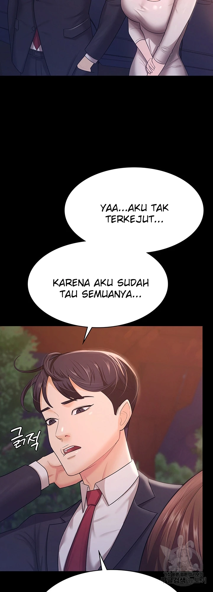Your Wife Was Amazing Chapter 06 - Page 25